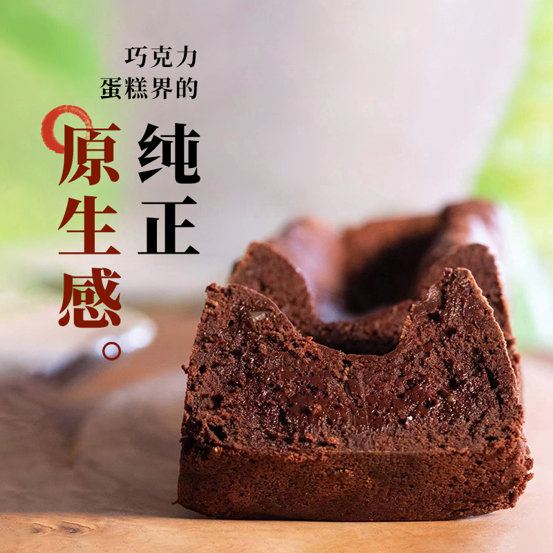 THENIKKABAR经典巧克力蛋糕400g